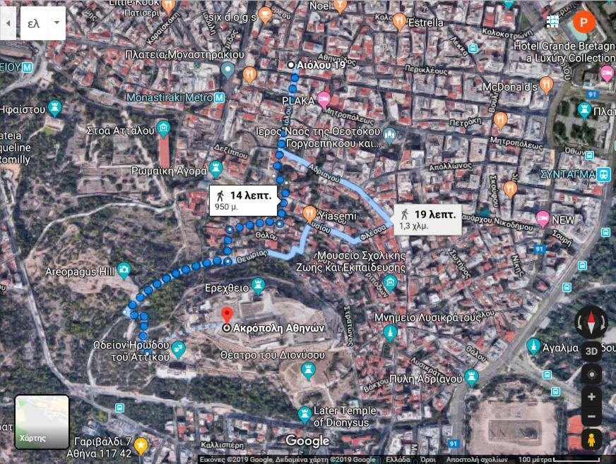 Let Me Athens You! #2 Kültér fotó